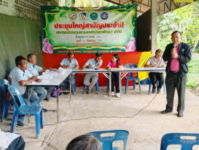 ประชุมใหญ่สามัญประจำปี 2568 สหกรณ์กองทุนสวนยางหน้าเขาพัฒนา ... พารามิเตอร์รูปภาพ 1