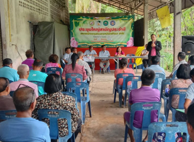 ประชุมใหญ่สามัญประจำปี 2568 สหกรณ์กองทุนสวนยางหน้าเขาพัฒนา ... พารามิเตอร์รูปภาพ 4