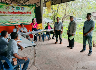 ประชุมใหญ่สามัญประจำปี 2568 สหกรณ์กองทุนสวนยางหน้าเขาพัฒนา ... พารามิเตอร์รูปภาพ 6