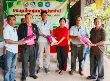 ประชุมใหญ่สามัญประจำปี 2568 สหกรณ์กองทุนสวนยางหน้าเขาพัฒนา ... พารามิเตอร์รูปภาพ 7