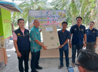 ประชุมใหญ่สามัญประจำปี 2568 สหกรณ์กองทุนสวนยางบ้านอ่างทอง ... พารามิเตอร์รูปภาพ 4