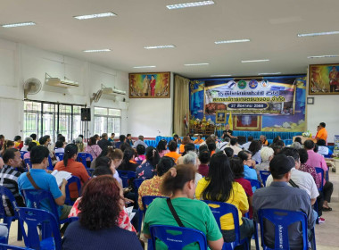 ประชุมใหญ่สามัญประจำปี 2567 สหกรณ์การเกษตรนาบอน จำกัด ... พารามิเตอร์รูปภาพ 2