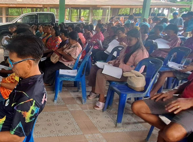 ประชุมใหญ่สามัญประจำปี สหกรณ์กองทุนสวนยางฉลองน้ำขาวพัฒนา ... พารามิเตอร์รูปภาพ 5