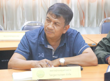ประชุมเครือข่ายสหกรณ์ปาล์มน้ำมันจังหวัดนครศรีธรรมราช ... พารามิเตอร์รูปภาพ 17