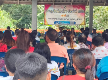 ประชุมใหญ่สามัญประจำปี 2568 ... พารามิเตอร์รูปภาพ 10