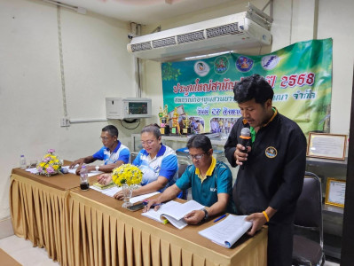ประชุมใหญ่สามัญประจำปี 2568 สหกรณ์กองทุนสวนยางคลองขันพัฒนา ... พารามิเตอร์รูปภาพ 1