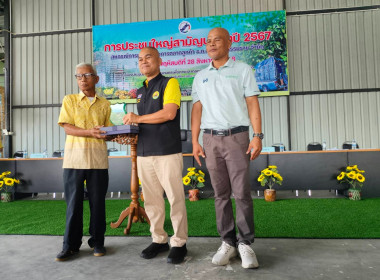 ประชุมใหญ่สามัญประจำปี 2567 ... พารามิเตอร์รูปภาพ 4