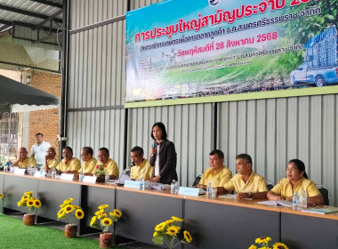 ประชุมใหญ่สามัญประจำปี 2567 ... พารามิเตอร์รูปภาพ 5