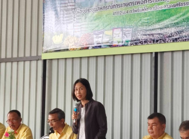 ประชุมใหญ่สามัญประจำปี 2567 ... พารามิเตอร์รูปภาพ 6