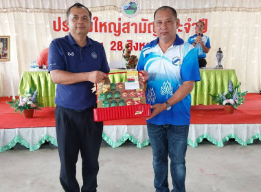 ประชุมใหญ่สามัญประจำปี สิ้นสุดวันที่ 31 มีนาคม 2568 ... พารามิเตอร์รูปภาพ 3