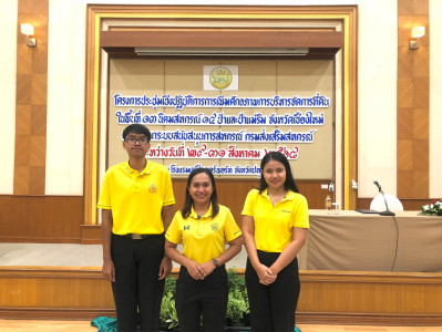 โครงการประชุมเชิงปฏิบัติการการเพิ่มศักยภาพการบริหารจัดการที่ดินในพื้นที่ 13 นิคมสหกรณ์ 14 ป่า และป่าแม่ริม จังหวัดเชียงใหม่ ประจำปีงบประมาณ พ.ศ.2568 โดยมี นายบรรจง ชัยขุนพล ผู้อำนวยการกองพัฒนาระบบสนับสนุนการสหกรณ์เป็นประธานในพิธีเปิดโครงการ ณ โรงแรมเอเซี ... พารามิเตอร์รูปภาพ 1