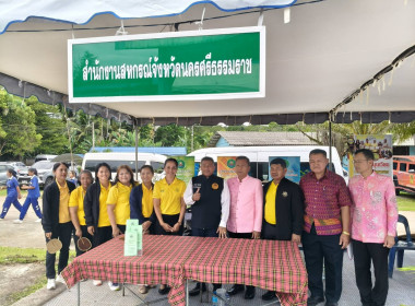 โครงการ "หน่วยบำบัดทุกข์ บำรุงสุข สร้างรอยยิ้มให้ประชาชน" ... พารามิเตอร์รูปภาพ 8