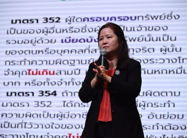 การบรรยายในหัวข้อวิชา “การดำเนินคดีแพ่ง/อาญา ... พารามิเตอร์รูปภาพ 7