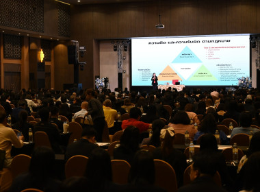 การบรรยายในหัวข้อวิชา “การดำเนินคดีแพ่ง/อาญา ... พารามิเตอร์รูปภาพ 8