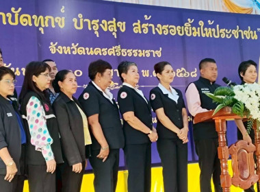 โครงการ "หน่วยบำบัดทุกข์ บำรุงสุข สร้างรอยยิ้มให้ประชาชน" ... พารามิเตอร์รูปภาพ 7