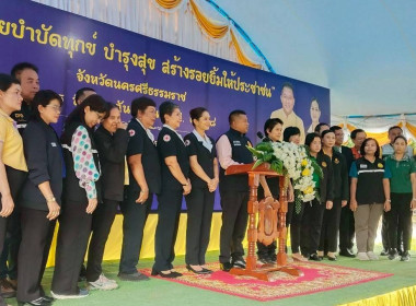 โครงการ "หน่วยบำบัดทุกข์ บำรุงสุข สร้างรอยยิ้มให้ประชาชน" ... พารามิเตอร์รูปภาพ 9