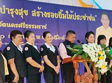 โครงการ "หน่วยบำบัดทุกข์ บำรุงสุข สร้างรอยยิ้มให้ประชาชน" ... พารามิเตอร์รูปภาพ 10