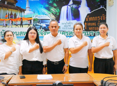 พิธีการประกาศเจตนารมณ์จริยธรรมและธรรมาภิบาลในการดำเนินงานของสหกรณ์ ในการนี้ นายศิวกร ศรีภักดี สหกรณ์จังหวัดนครศรีธรรมราช ได้มอบหมายให้ นายมานะชัย สังข์แก้ว ตำแหน่ง นักวิชาการสหกรณ์ชำนาญการพิเศษ พร้อมด้วยเจ้าหน้าที่สำนักงานสหกรณ์จังหวัดนครศรีรรมราช เข้าร่ ... พารามิเตอร์รูปภาพ 13