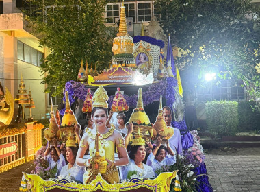 พิธีสมโภชหมฺรับ ... พารามิเตอร์รูปภาพ 4