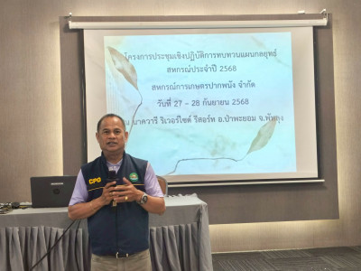 โครงการประชุมเชิงปฏิบัติการทบทวนแผนกลยุทธ์สหกรณ์ ประจำปี ... พารามิเตอร์รูปภาพ 1