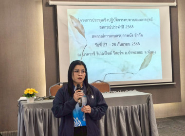 โครงการประชุมเชิงปฏิบัติการทบทวนแผนกลยุทธ์สหกรณ์ ประจำปี ... พารามิเตอร์รูปภาพ 3