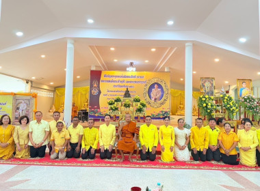 พิธีเจริญพระพุทธมนต์ถวายพระพรชัยมงคลแด่พระบาทสมเด็จพระเจ้าอยู่หัว และพระบรมวงศานุวงศ์ ประจำปีพุทธศักราช 2568 ในการนี้นายศิวกร ศรีภักดี สหกรณ์จังหวัดนครศรีธรรมราช มอบหมายให้ นางจุฑารัตน์ บัวศรี นักวิเคราะห์นโยบายและแผน สังกัดฝ่ายบริหารทั่วไป เข้าร่วมพิธีด ... พารามิเตอร์รูปภาพ 6