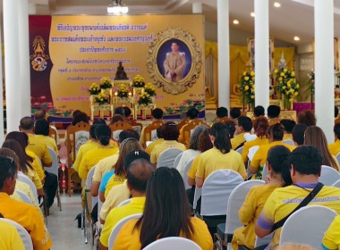พิธีเจริญพระพุทธมนต์ถวายพระพรชัยมงคลแด่พระบาทสมเด็จพระเจ้าอยู่หัว และพระบรมวงศานุวงศ์ ประจำปีพุทธศักราช 2568 ในการนี้นายศิวกร ศรีภักดี สหกรณ์จังหวัดนครศรีธรรมราช มอบหมายให้ นางจุฑารัตน์ บัวศรี นักวิเคราะห์นโยบายและแผน สังกัดฝ่ายบริหารทั่วไป เข้าร่วมพิธีด ... พารามิเตอร์รูปภาพ 7