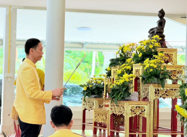 พิธีเจริญพระพุทธมนต์ถวายพระพรชัยมงคลแด่พระบาทสมเด็จพระเจ้าอยู่หัว และพระบรมวงศานุวงศ์ ประจำปีพุทธศักราช 2568 ในการนี้นายศิวกร ศรีภักดี สหกรณ์จังหวัดนครศรีธรรมราช มอบหมายให้ นางจุฑารัตน์ บัวศรี นักวิเคราะห์นโยบายและแผน สังกัดฝ่ายบริหารทั่วไป เข้าร่วมพิธีด ... พารามิเตอร์รูปภาพ 17