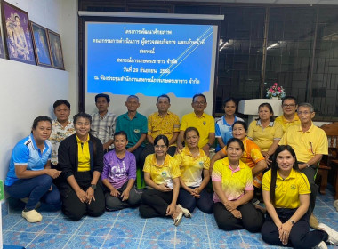 โครงการพัฒนาศักยภาพคณะกรรมการดำเนินการ ผู้ตรวจสอบ​กิจการ​ ... พารามิเตอร์รูปภาพ 5