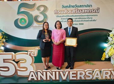 โครงการจัดงานเนื่องในโอกาสวันคล้ายวันสถาปนา ... พารามิเตอร์รูปภาพ 11