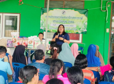 ประชุมกลุ่มสมาชิกของสหกรณ์การเกษตรเขาน้อย จำกัด ... พารามิเตอร์รูปภาพ 1