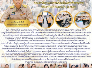 การประชุมข้าราชการ พนักงานราชการ และลูกจ้างประจำ ... พารามิเตอร์รูปภาพ 1