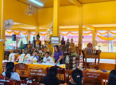 ประชุมกลุ่มสมาชิกของสหกรณ์การเกษตรเขาน้อย จำกัด ... พารามิเตอร์รูปภาพ 1