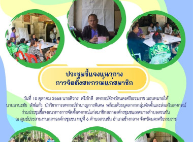 ร่วมประชุม ... พารามิเตอร์รูปภาพ 1