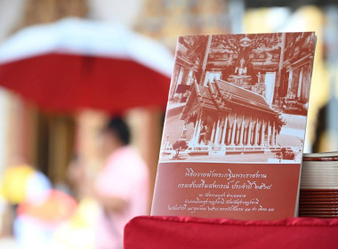 พิธีถวายผ้าพระกฐินพระราชทานกรมส่งเสริมสหกรณ์ ประจำปี 2568 ... พารามิเตอร์รูปภาพ 3