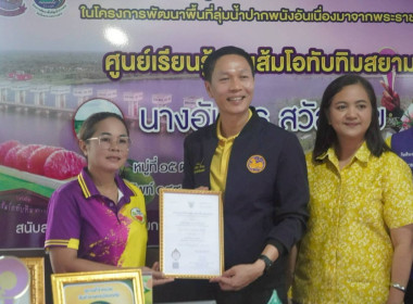 ลงพื้นที่มอบหนังสืออนุญาตให้ใช้ตราสัญลักษณ์สิ่งบ่งชี้ทางภูมิศาสตร์ไทย สินค้าส้มโอทับทิมสยามปากพนัง แบบรายเดี่ยว จำนวน 15 ราย และแบบรายกลุ่ม จำนวน 2 กลุ่ม พร้อมด้วยสติกเกอร์ตราสัญลักษณ์สิ่งบ่งชี้ทางภูมิศาสตร์ (GI) ไทย จำนวน 20 แผ่น ณ ไร่สุขสวัสดิ์สุข จำนว ... พารามิเตอร์รูปภาพ 4