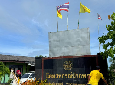 กิจกรรมวันรักต้นไม้ประจำปีของชาติ พ.ศ. 2568 ... พารามิเตอร์รูปภาพ 13