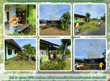 กิจกรรมวันรักต้นไม้ประจำปีของชาติ พ.ศ. 2568 ... พารามิเตอร์รูปภาพ 10