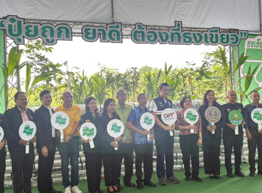 กิจกรรมงานธงเขียวราคาประหยัด “ปุ๋ยถูก ยาดี ต้องที่ธงเขียว” ... พารามิเตอร์รูปภาพ 12