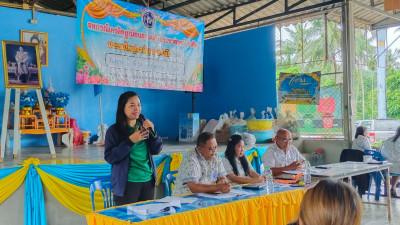 ประชุมใหญ่สามัญประจำปี สิ้นสุดวันที่ 30 มิถุนายน 2568 ... พารามิเตอร์รูปภาพ 1