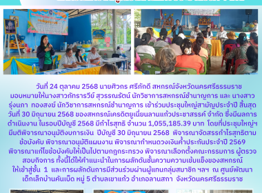 ประชุมใหญ่สามัญประจำปี สิ้นสุดวันที่ 30 มิถุนายน 2568 ... พารามิเตอร์รูปภาพ 9