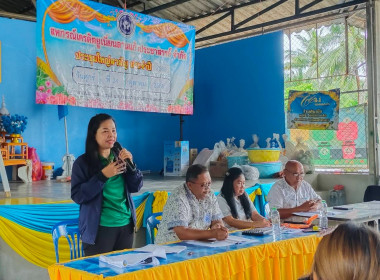 ประชุมใหญ่สามัญประจำปี สิ้นสุดวันที่ 30 มิถุนายน 2568 ... พารามิเตอร์รูปภาพ 1