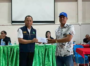 ประชุมใหญ่สามัญประจำปี สิ้นสุดวันที่ 30 มิถุนายน 2568 ... พารามิเตอร์รูปภาพ 5