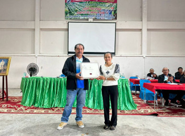 ประชุมใหญ่สามัญประจำปี สิ้นสุดวันที่ 30 มิถุนายน 2568 ... พารามิเตอร์รูปภาพ 6