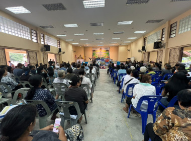 ประชุมใหญ่สามัญประจำปี สิ้นสุดวันที่ 30 มิถุนายน 2568 ... พารามิเตอร์รูปภาพ 3