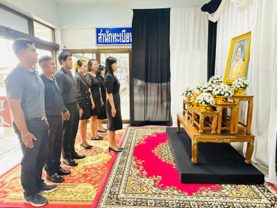 ร่วมลงนามถวายความอาลัย สมเด็จพระนางเจ้าสิริกิติ์ ... พารามิเตอร์รูปภาพ 1