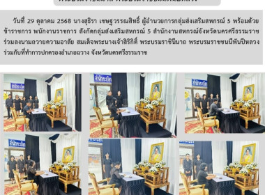 ร่วมลงนามถวายความอาลัย สมเด็จพระนางเจ้าสิริกิติ์ ... พารามิเตอร์รูปภาพ 1