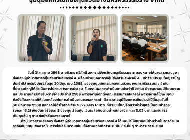 ประชุมใหญ่สามัญประจำปีสำหรับปีบัญชีสิ้นสุด 30 มิถุนายน 2568 ... พารามิเตอร์รูปภาพ 5