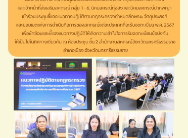 ประชุมชี้แจงแนวทางปฏิบัติตามกฎกระทรวงกำหนดลักษณะ ... พารามิเตอร์รูปภาพ 38