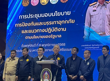 รประชุมมอบนโยบายและแนวทางการปฎิบัติงานด้านการเตรียมการเพื่อป้องกันอุทกภัย ปี 2568 และแนวทางการปฏิบัติงานตามนโยบายรัฐบาลของรองนายกรัฐมนตรี และรัฐมนตรีว่าการกระทรวงคมนาคม (นายพิพัฒน์ รัชกิจประการ) ณ มหาวิทยาลัยราชภัฎนครศรีธรรมราช อำเภอเมือง จังหวัดนครศรีธร ... พารามิเตอร์รูปภาพ 2